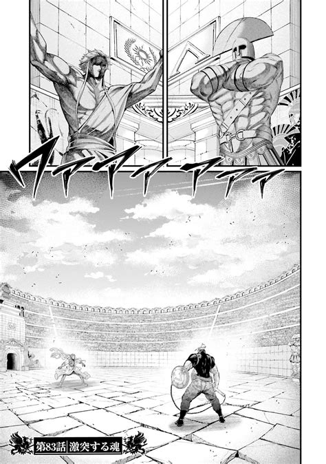 record of ragnarok manga chapter 83|SHUUMATSU NO VALKYRIE .